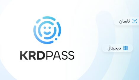KRG startet KRDPass für besseren Zugang zur digitalen Verwaltung